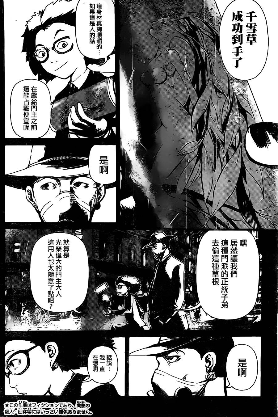 NOIRx2(千雪草)韩漫全集-短篇无删减无遮挡章节图片 