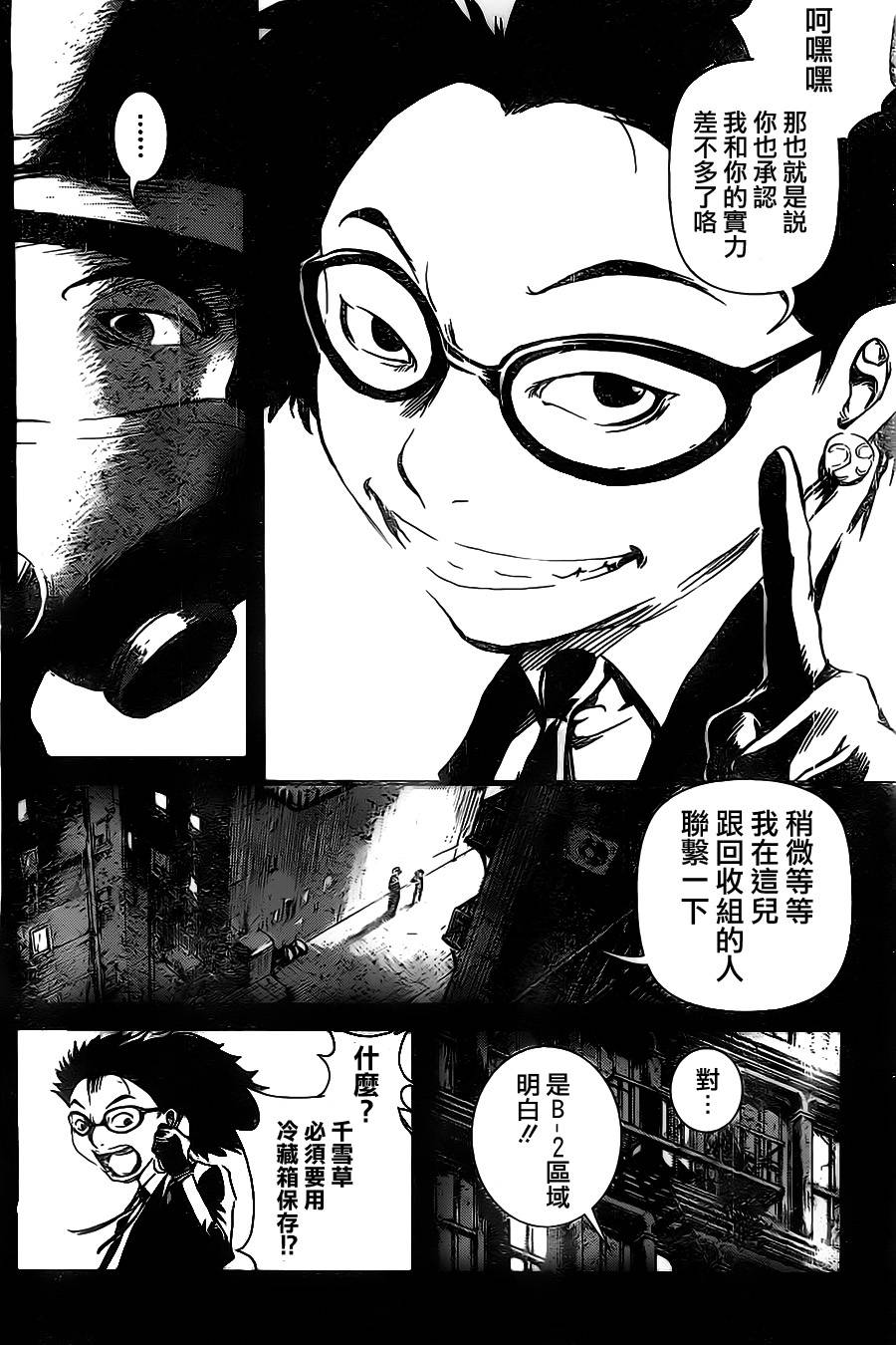 NOIRx2(千雪草)韩漫全集-短篇无删减无遮挡章节图片 