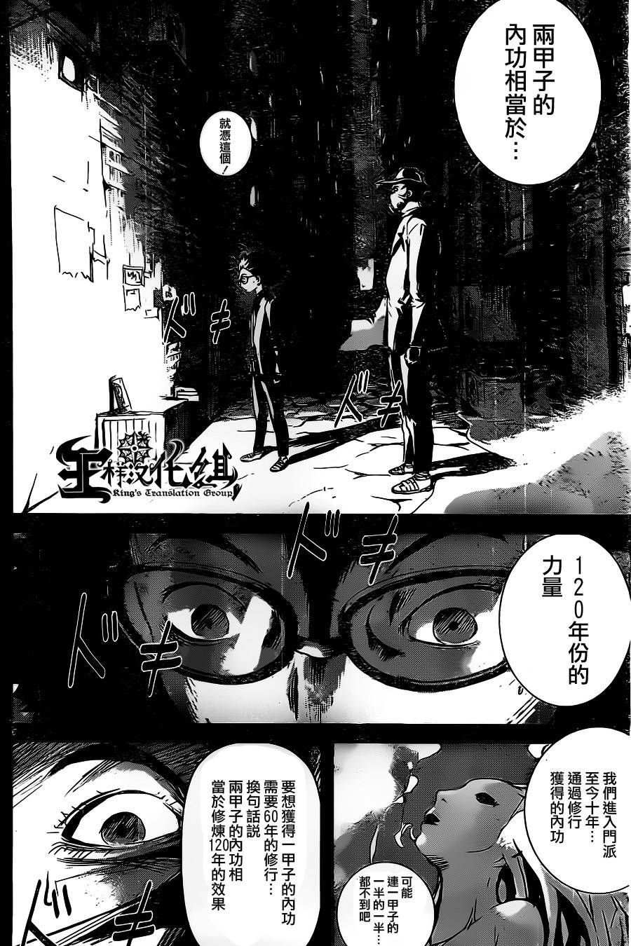 NOIRx2(千雪草)韩漫全集-短篇无删减无遮挡章节图片 