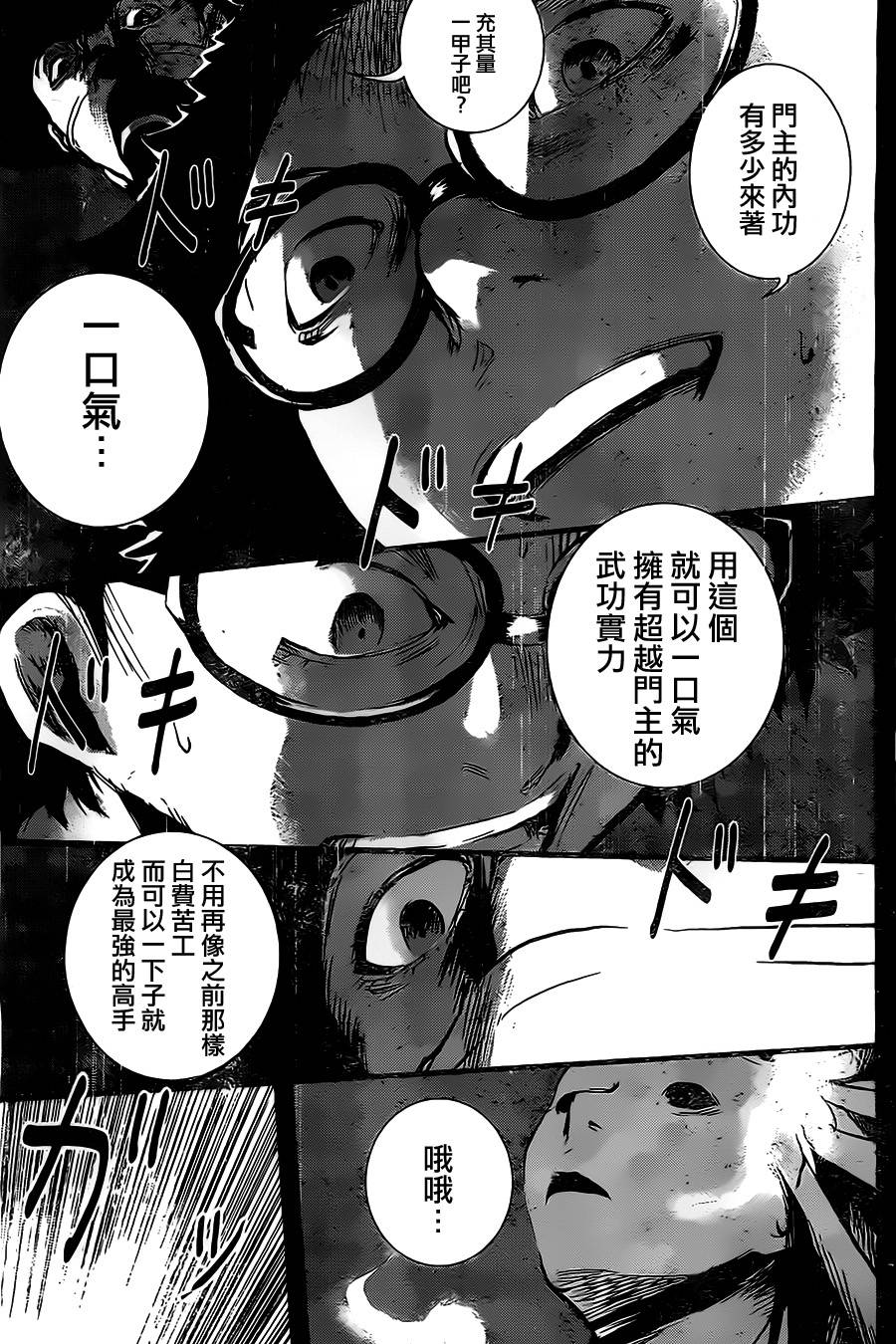 NOIRx2(千雪草)韩漫全集-短篇无删减无遮挡章节图片 