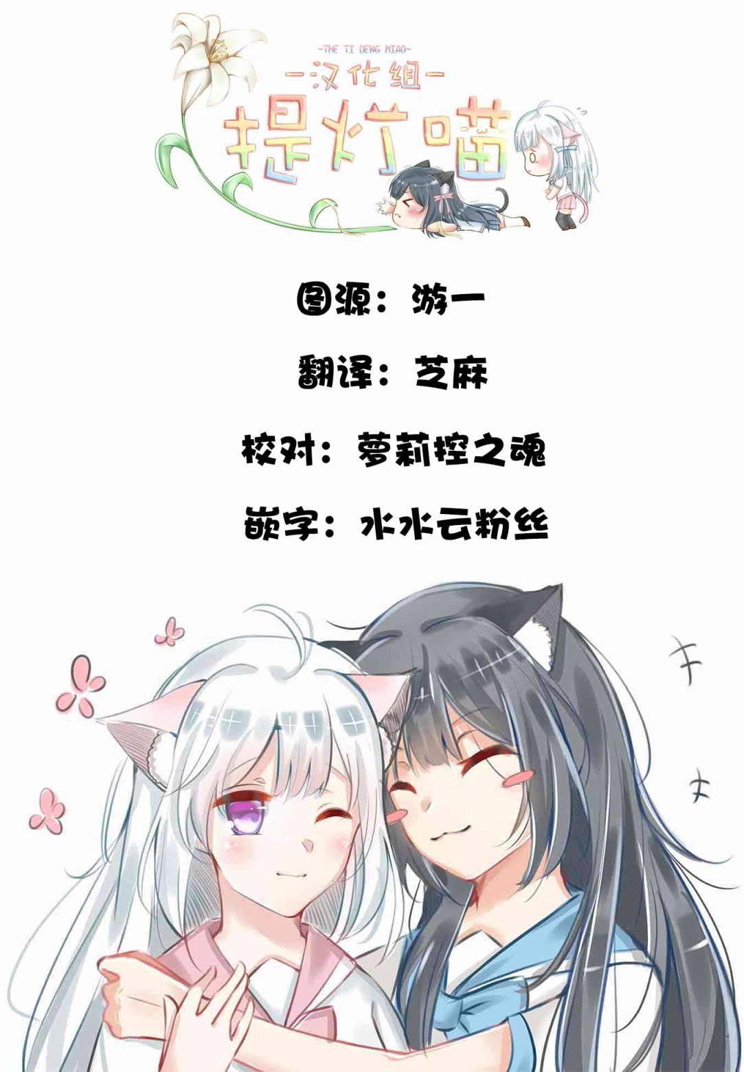 敷岛姐妹的百合的一天韩漫全集-短篇无删减无遮挡章节图片 