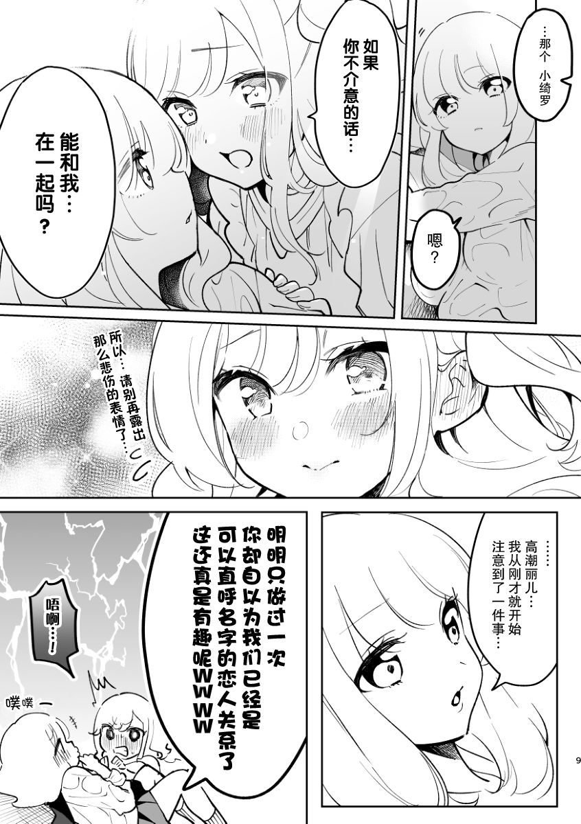 天使来到了我的家韩漫全集-第02话无删减无遮挡章节图片 