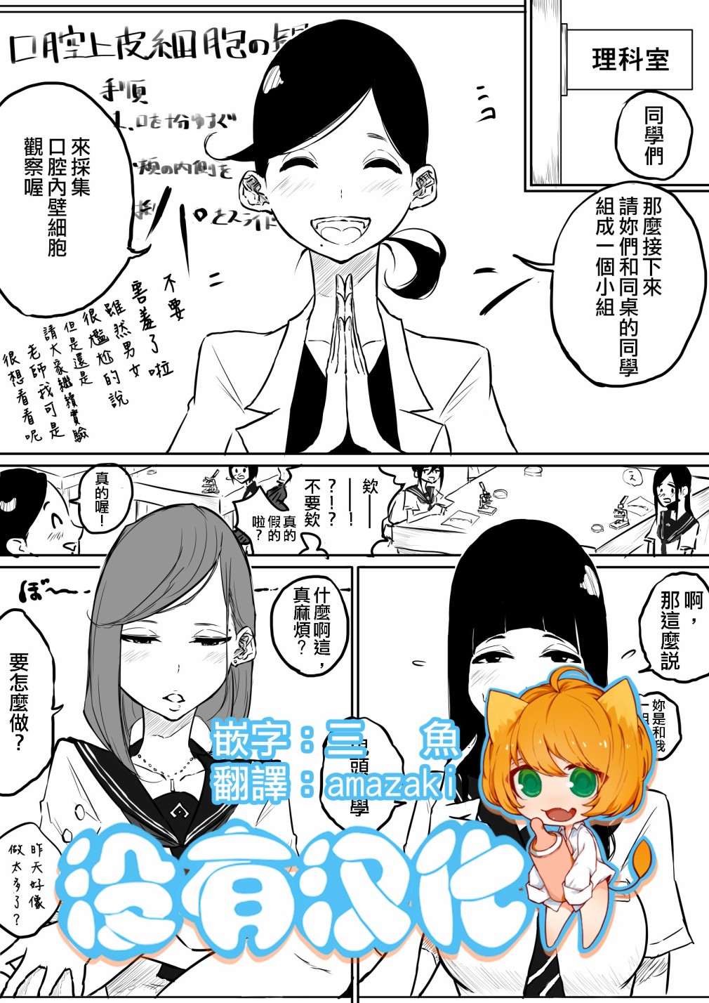 在理科做这种实验的百合韩漫全集-短篇无删减无遮挡章节图片 