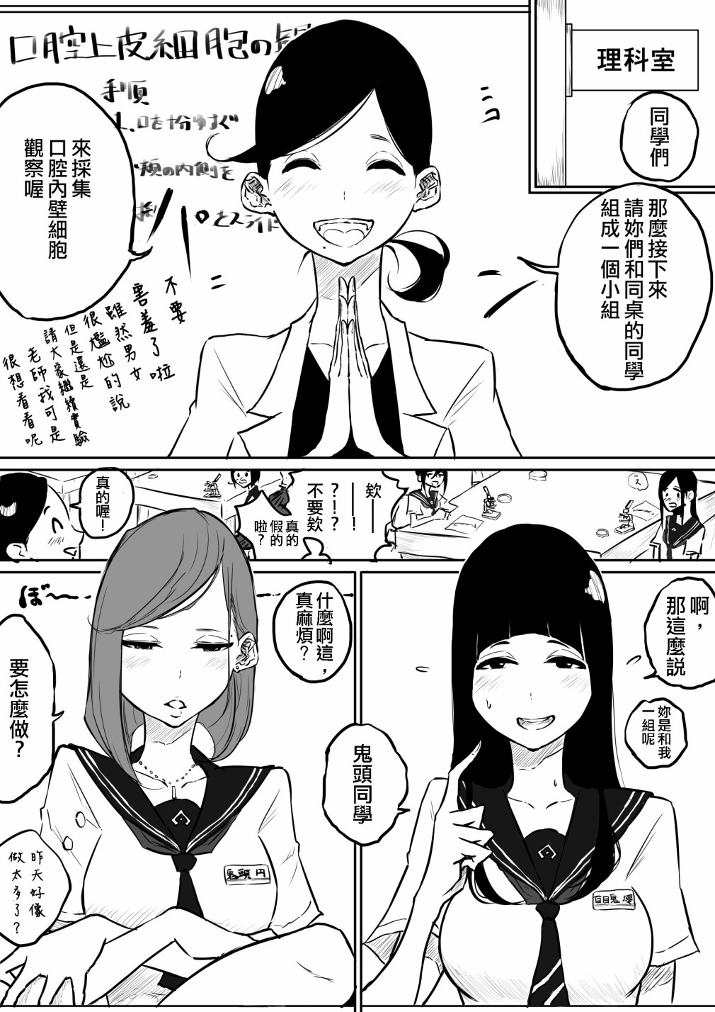 在理科做这种实验的百合韩漫全集-短篇无删减无遮挡章节图片 