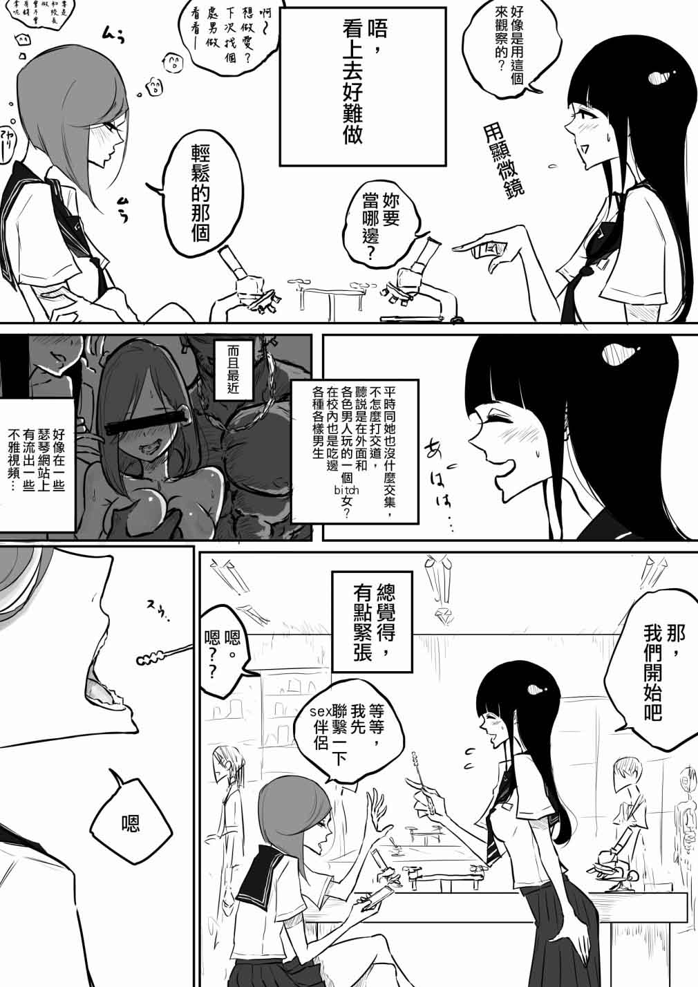 在理科做这种实验的百合韩漫全集-短篇无删减无遮挡章节图片 