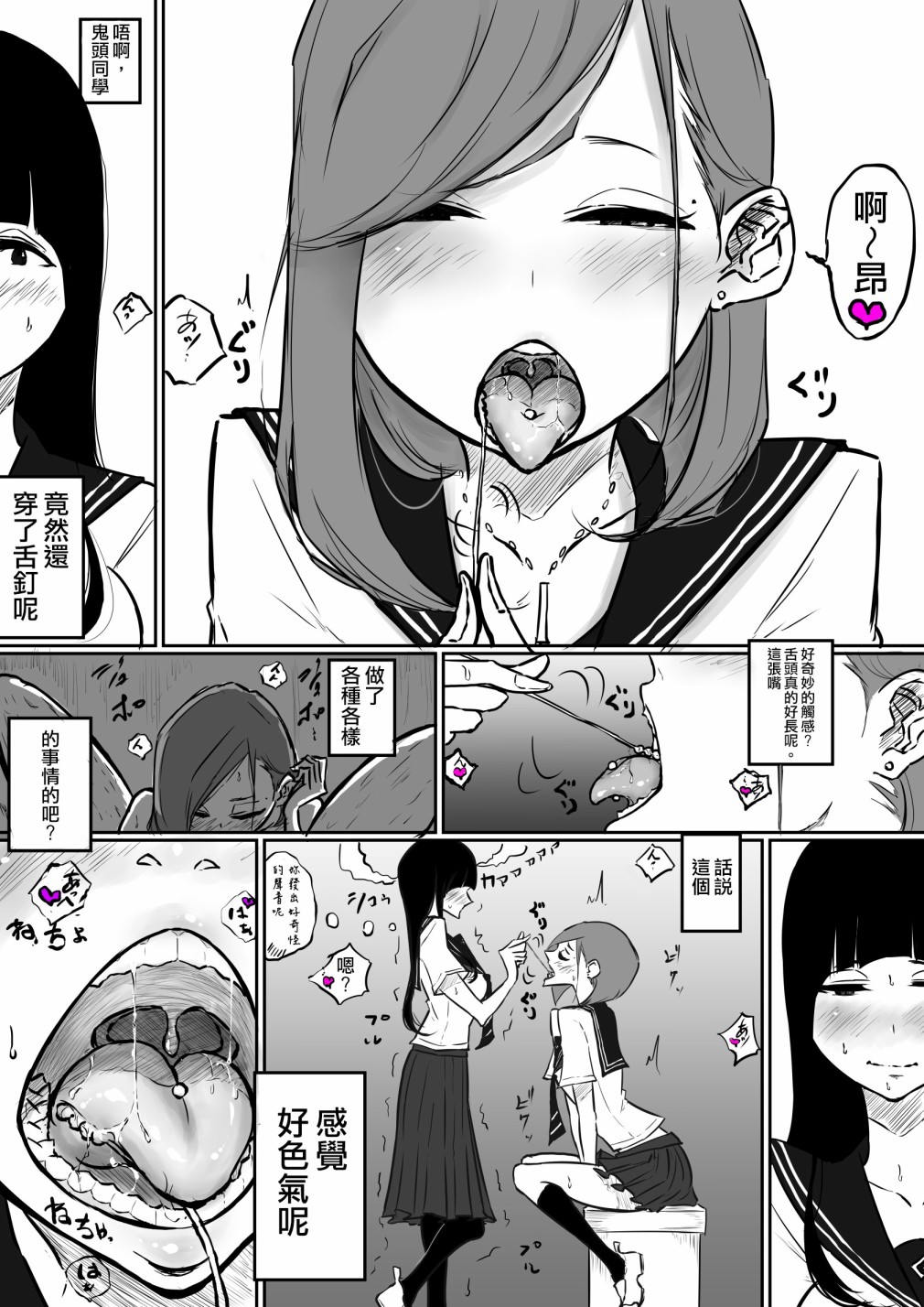 在理科做这种实验的百合韩漫全集-短篇无删减无遮挡章节图片 