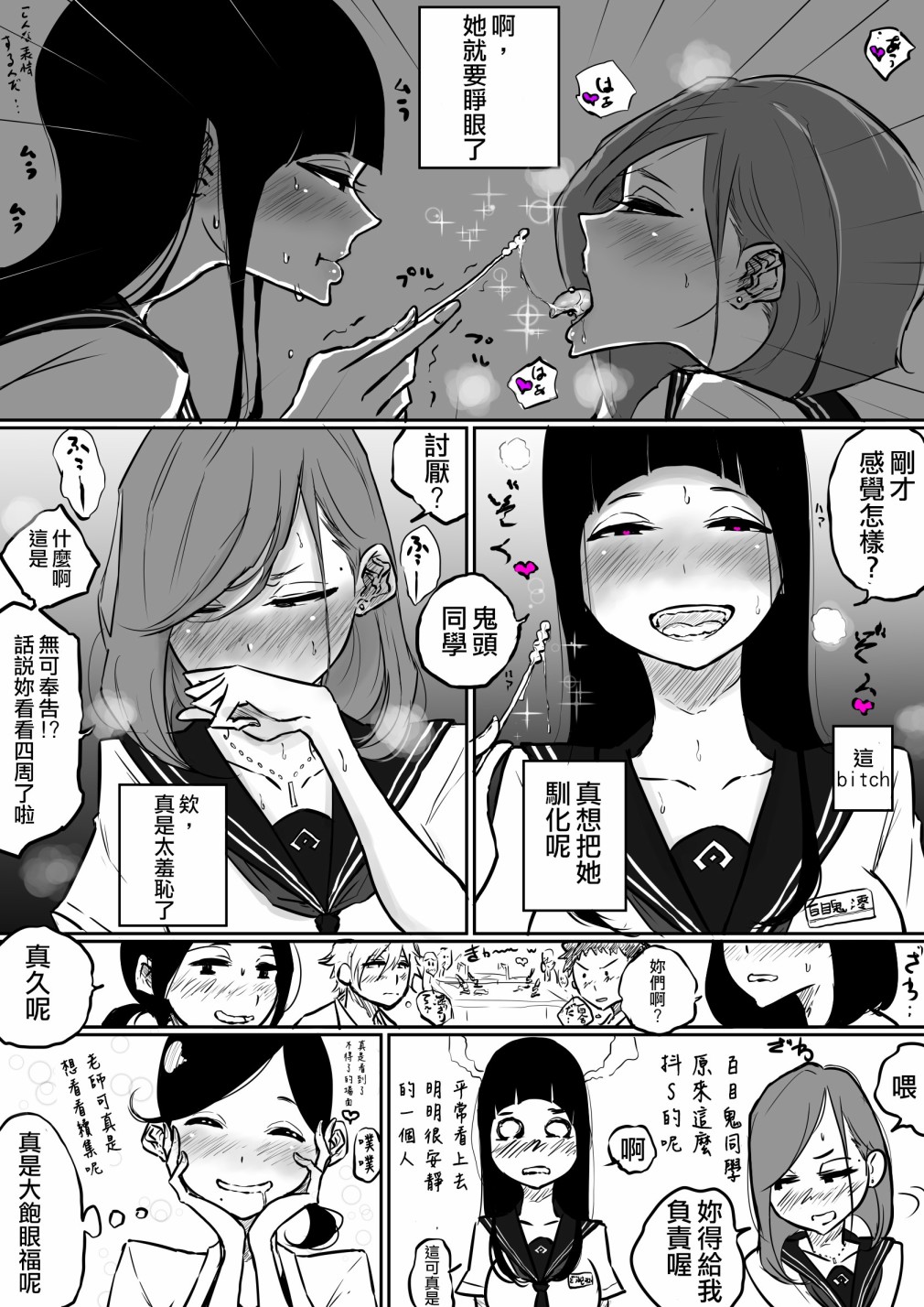 在理科做这种实验的百合韩漫全集-短篇无删减无遮挡章节图片 