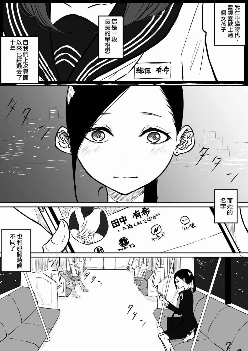 Forever单相思百合韩漫全集-短篇无删减无遮挡章节图片 