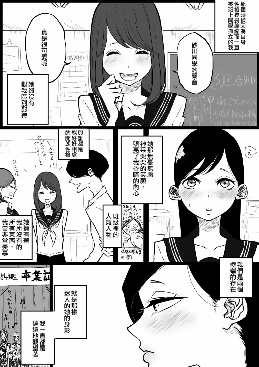Forever单相思百合韩漫全集-短篇无删减无遮挡章节图片 