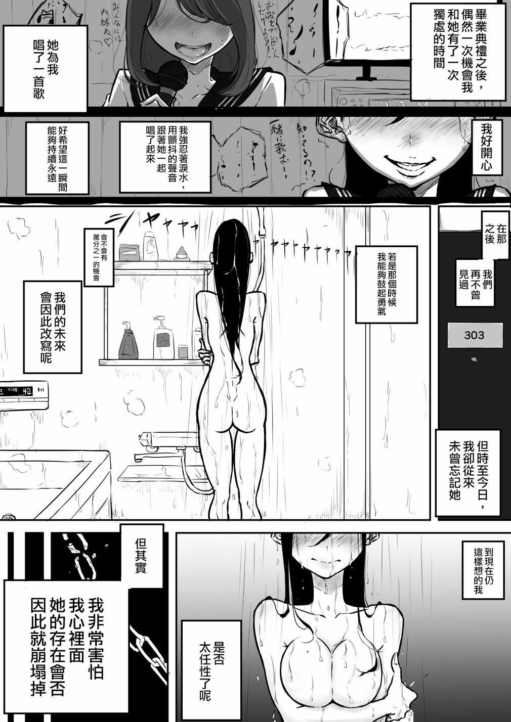 Forever单相思百合韩漫全集-短篇无删减无遮挡章节图片 