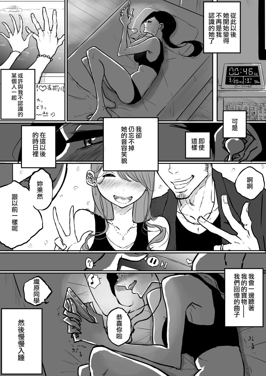 Forever单相思百合韩漫全集-短篇无删减无遮挡章节图片 