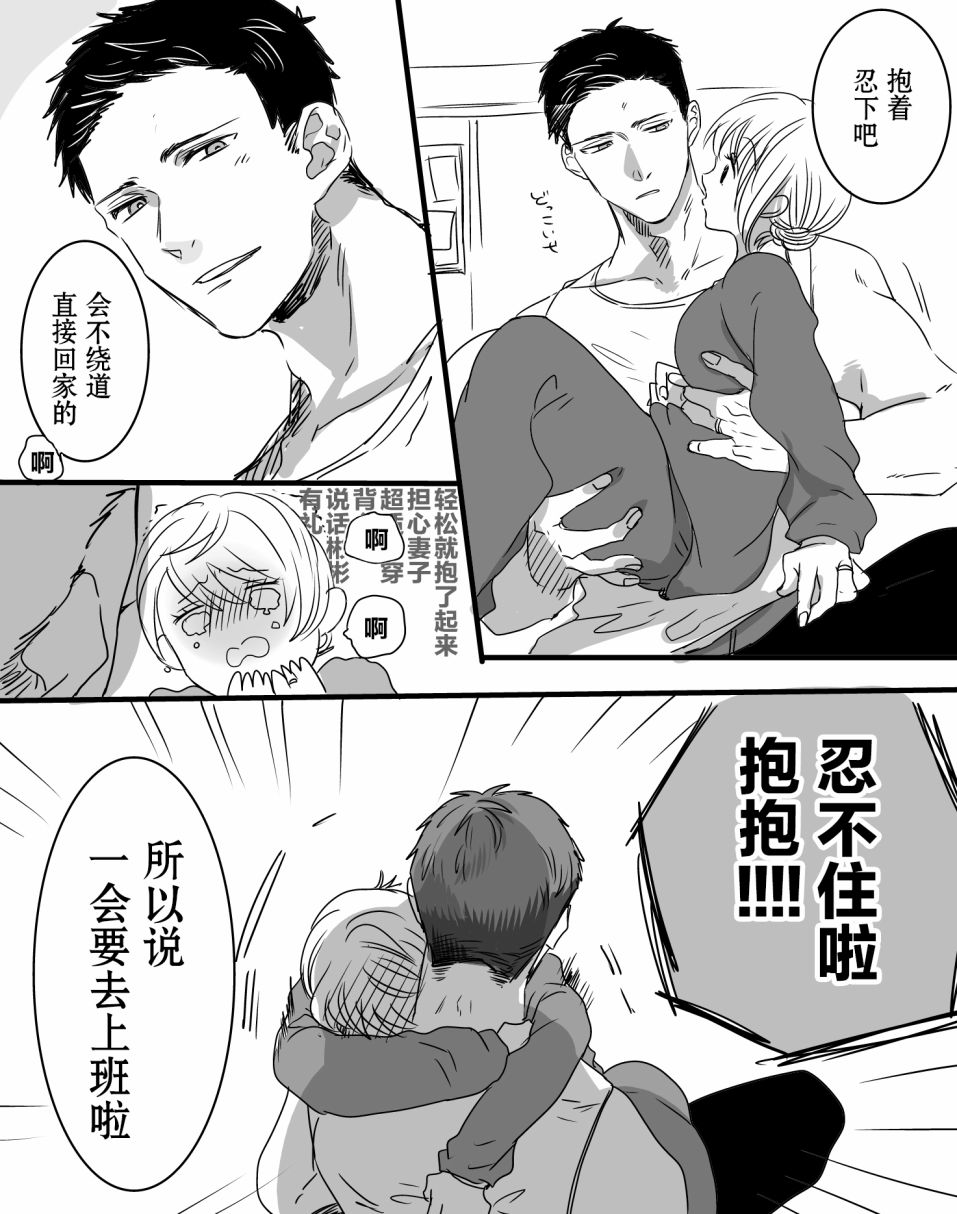 我家丈夫……韩漫全集-第01话无删减无遮挡章节图片 