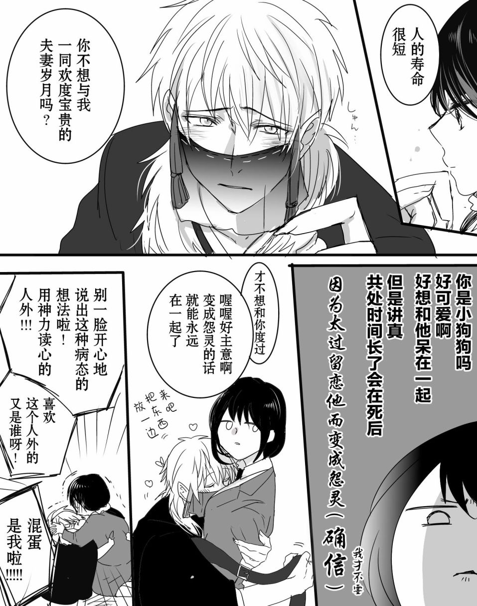 我家丈夫……韩漫全集-第03话无删减无遮挡章节图片 