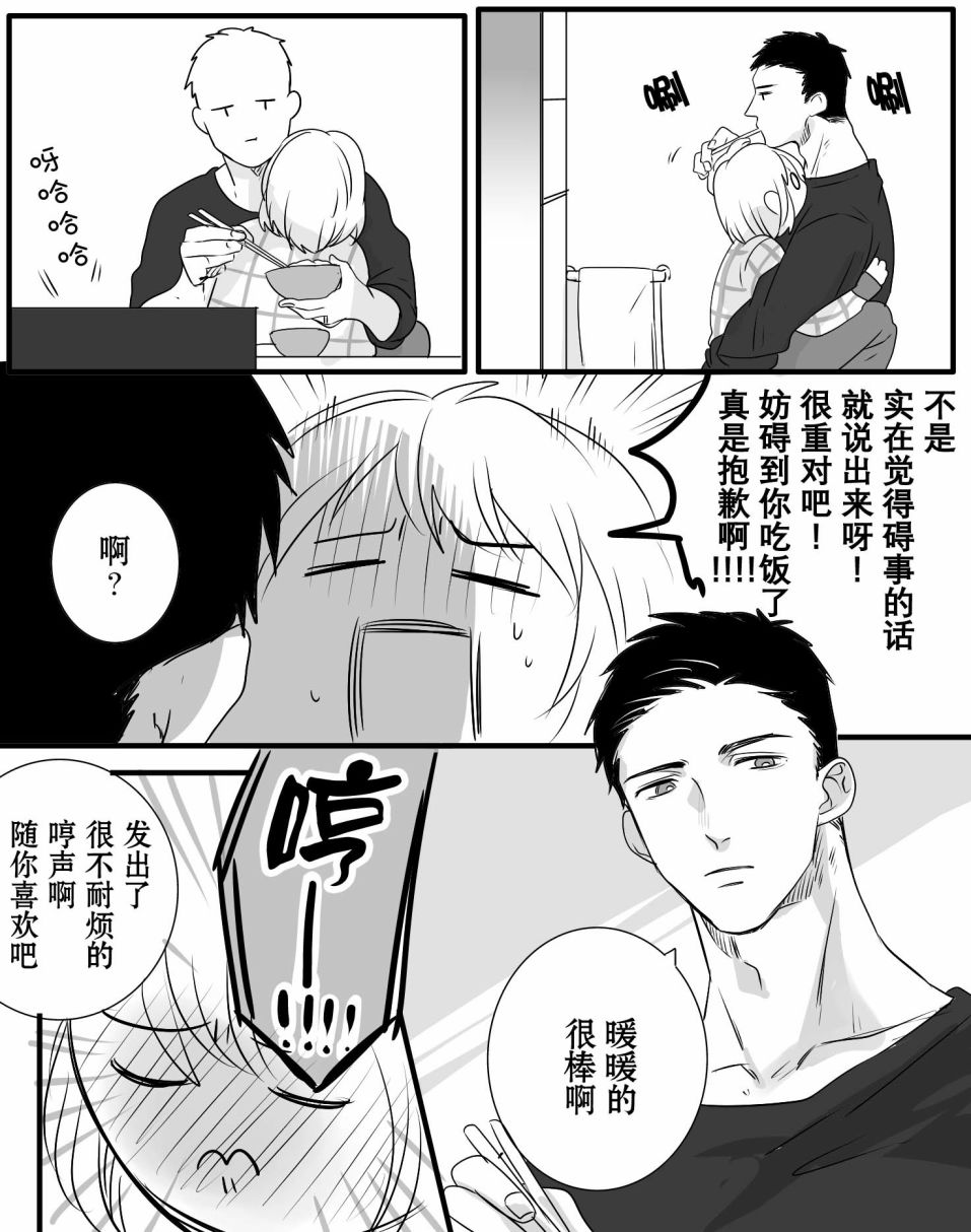 我家丈夫……韩漫全集-第05话无删减无遮挡章节图片 