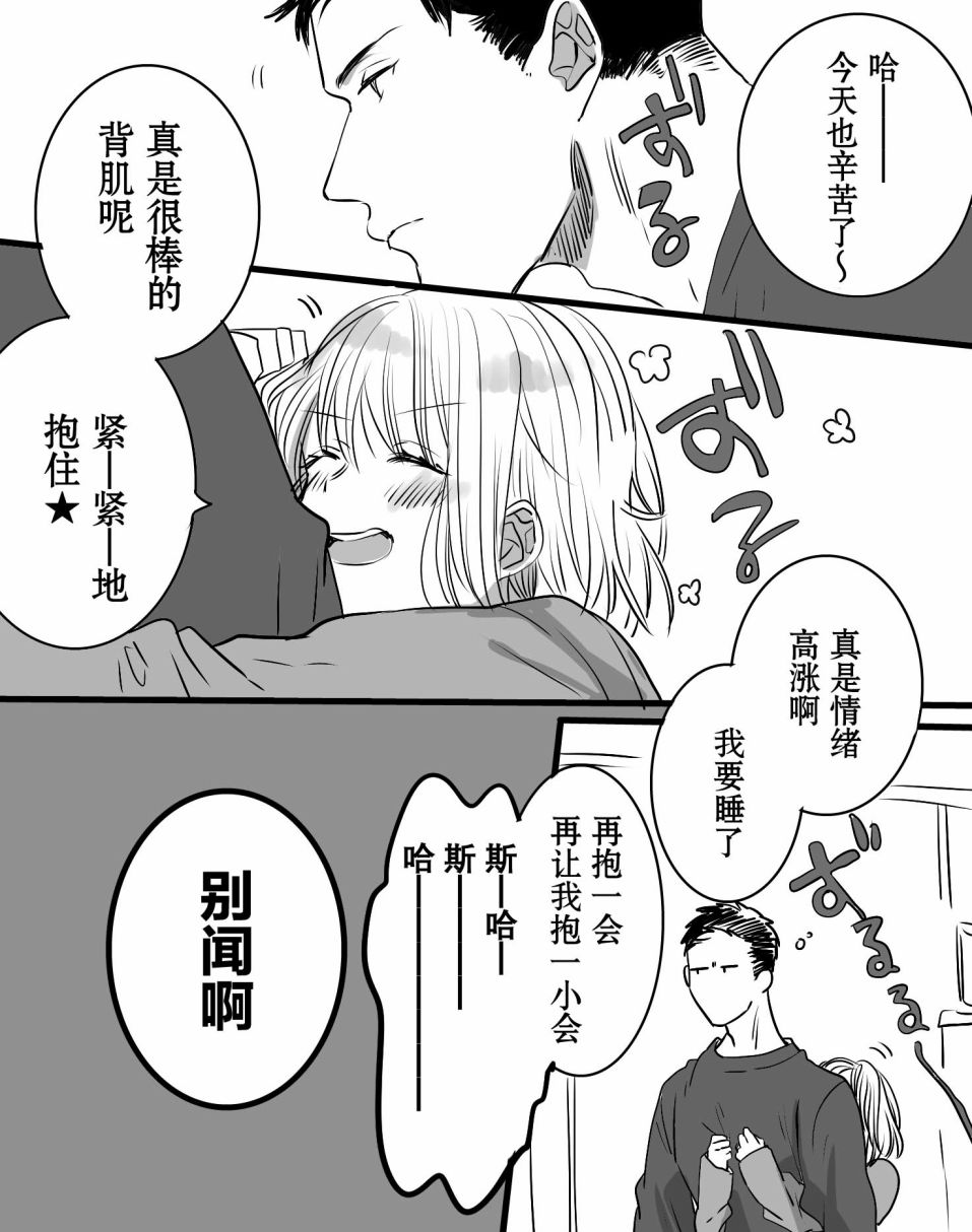 我家丈夫……韩漫全集-第05话无删减无遮挡章节图片 