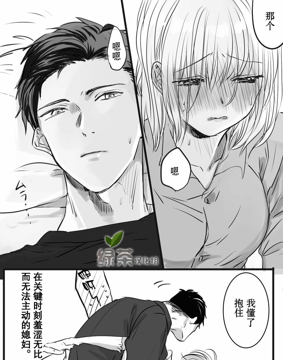 我家丈夫……韩漫全集-第05话无删减无遮挡章节图片 