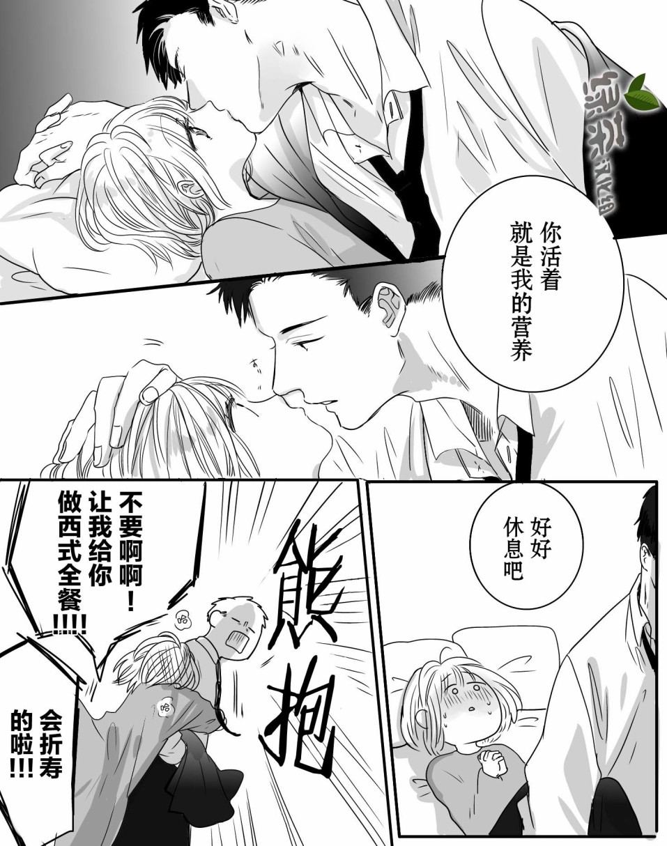 我家丈夫……韩漫全集-第06话无删减无遮挡章节图片 