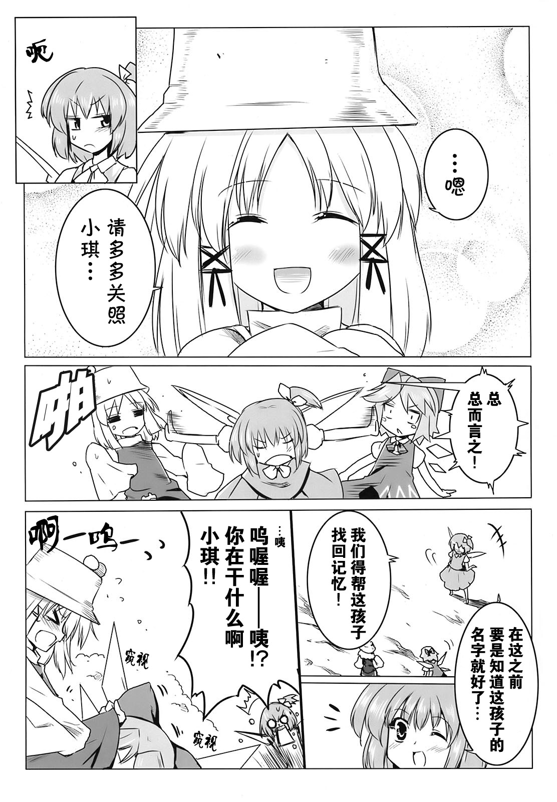 三只一起GO!!韩漫全集-短篇无删减无遮挡章节图片 