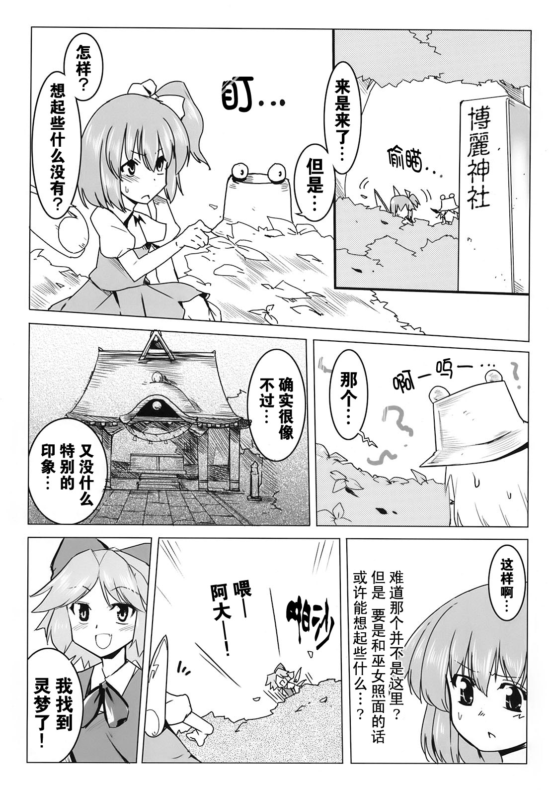 三只一起GO!!韩漫全集-短篇无删减无遮挡章节图片 