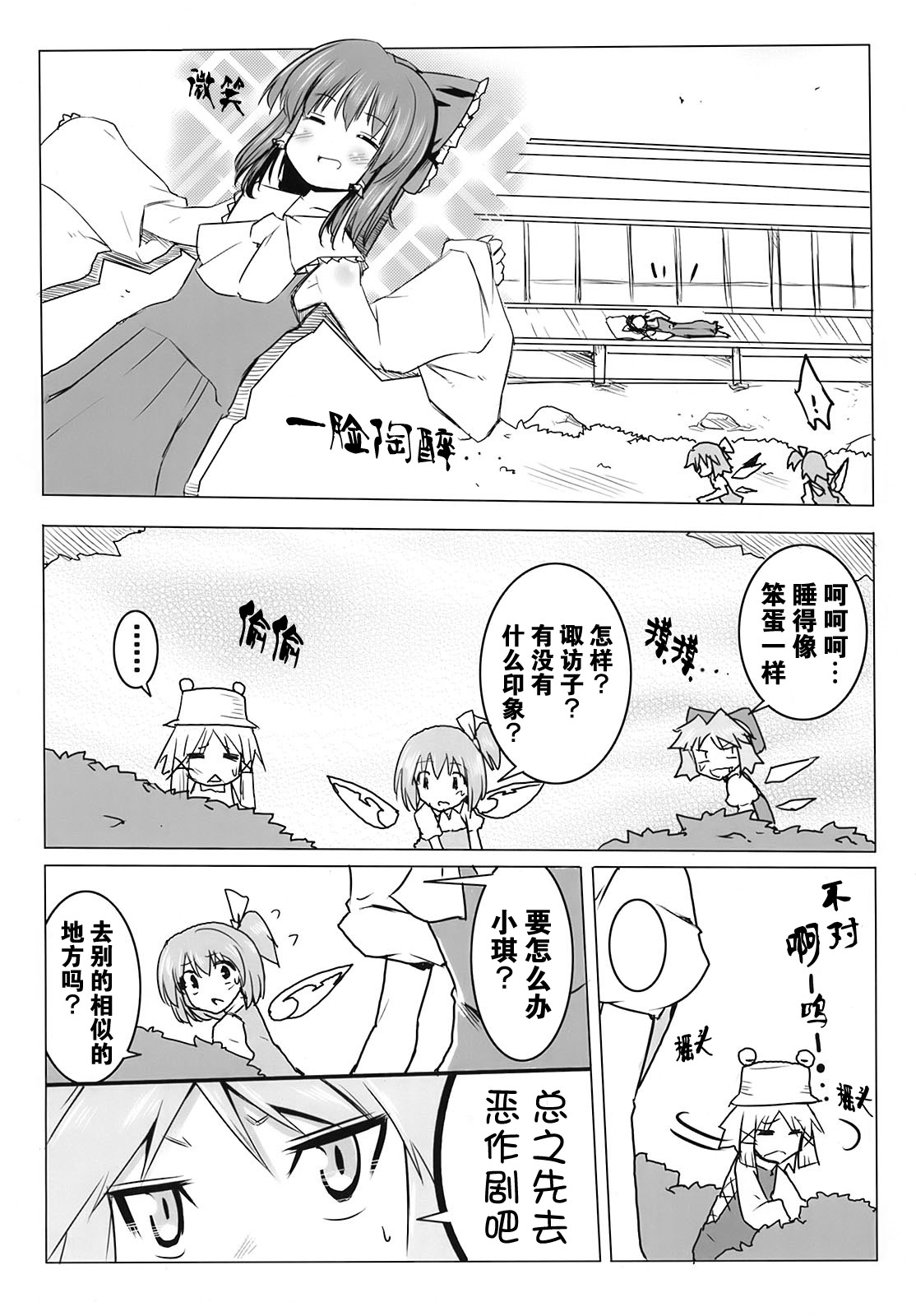 三只一起GO!!韩漫全集-短篇无删减无遮挡章节图片 