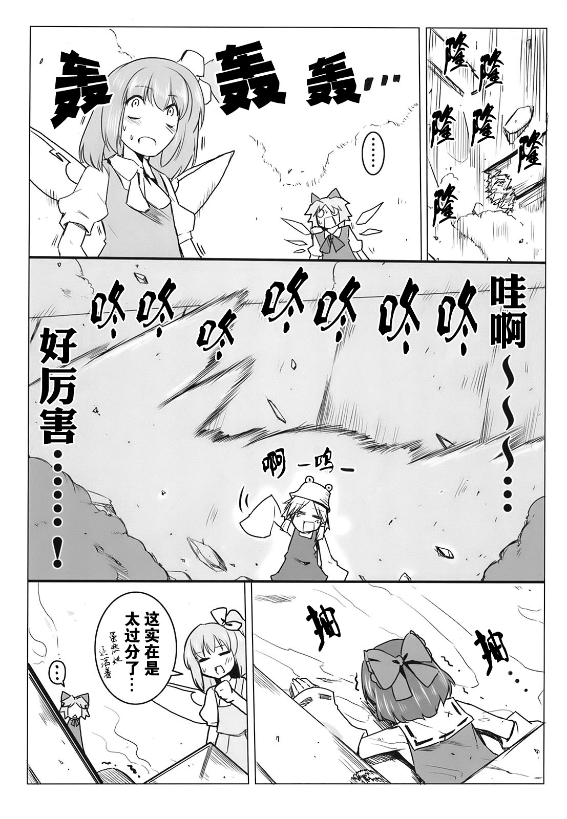 三只一起GO!!韩漫全集-短篇无删减无遮挡章节图片 