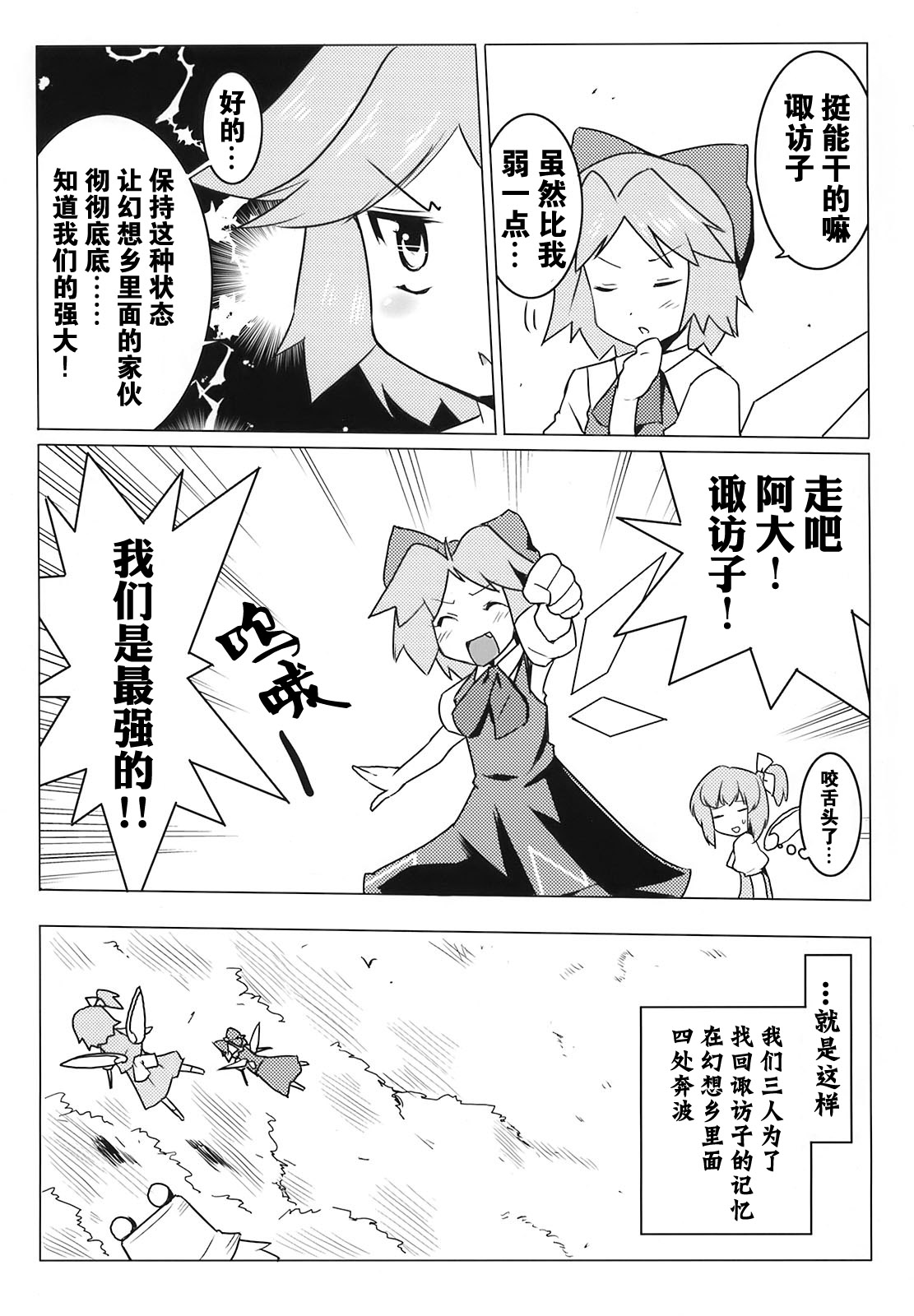三只一起GO!!韩漫全集-短篇无删减无遮挡章节图片 