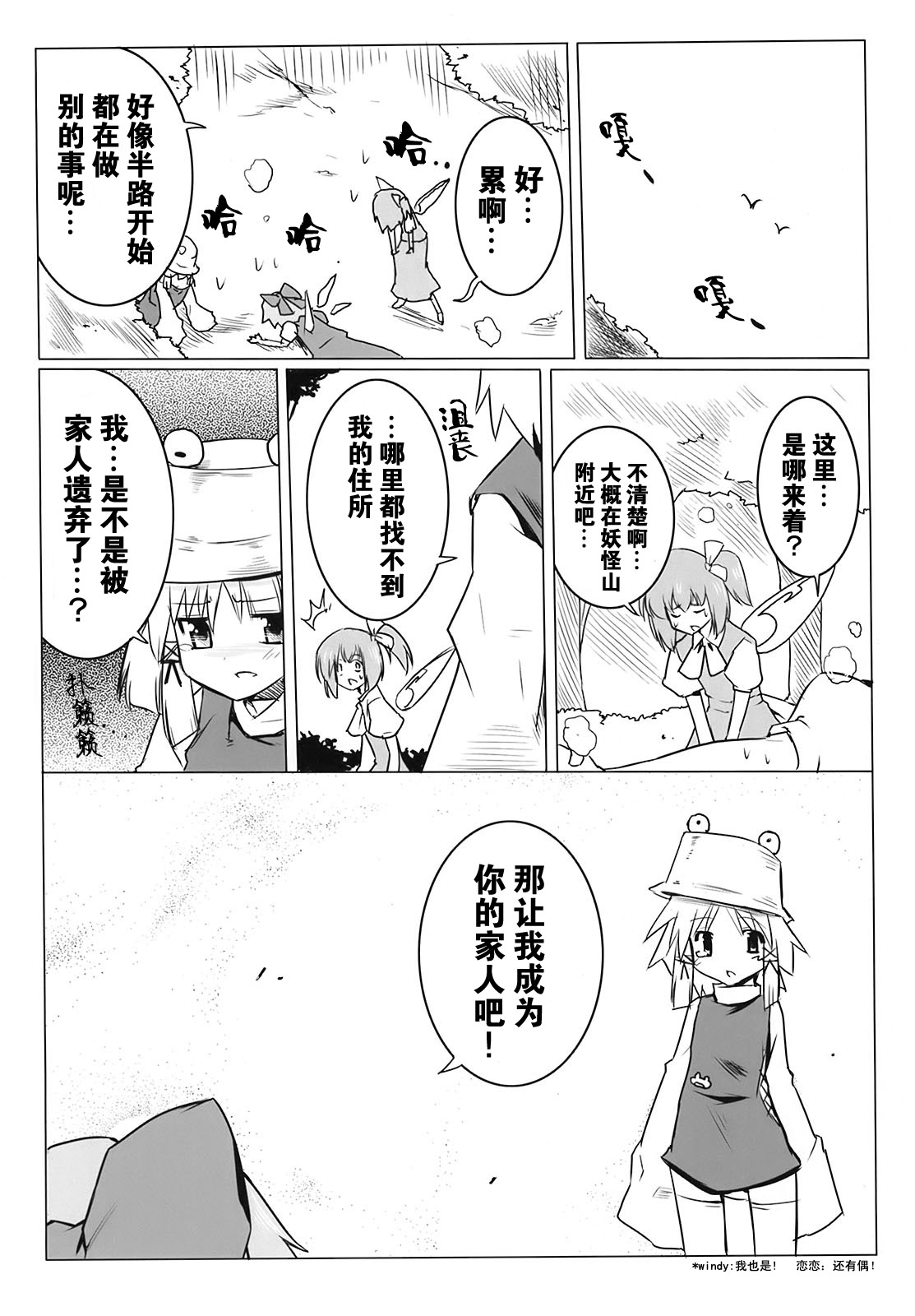 三只一起GO!!韩漫全集-短篇无删减无遮挡章节图片 
