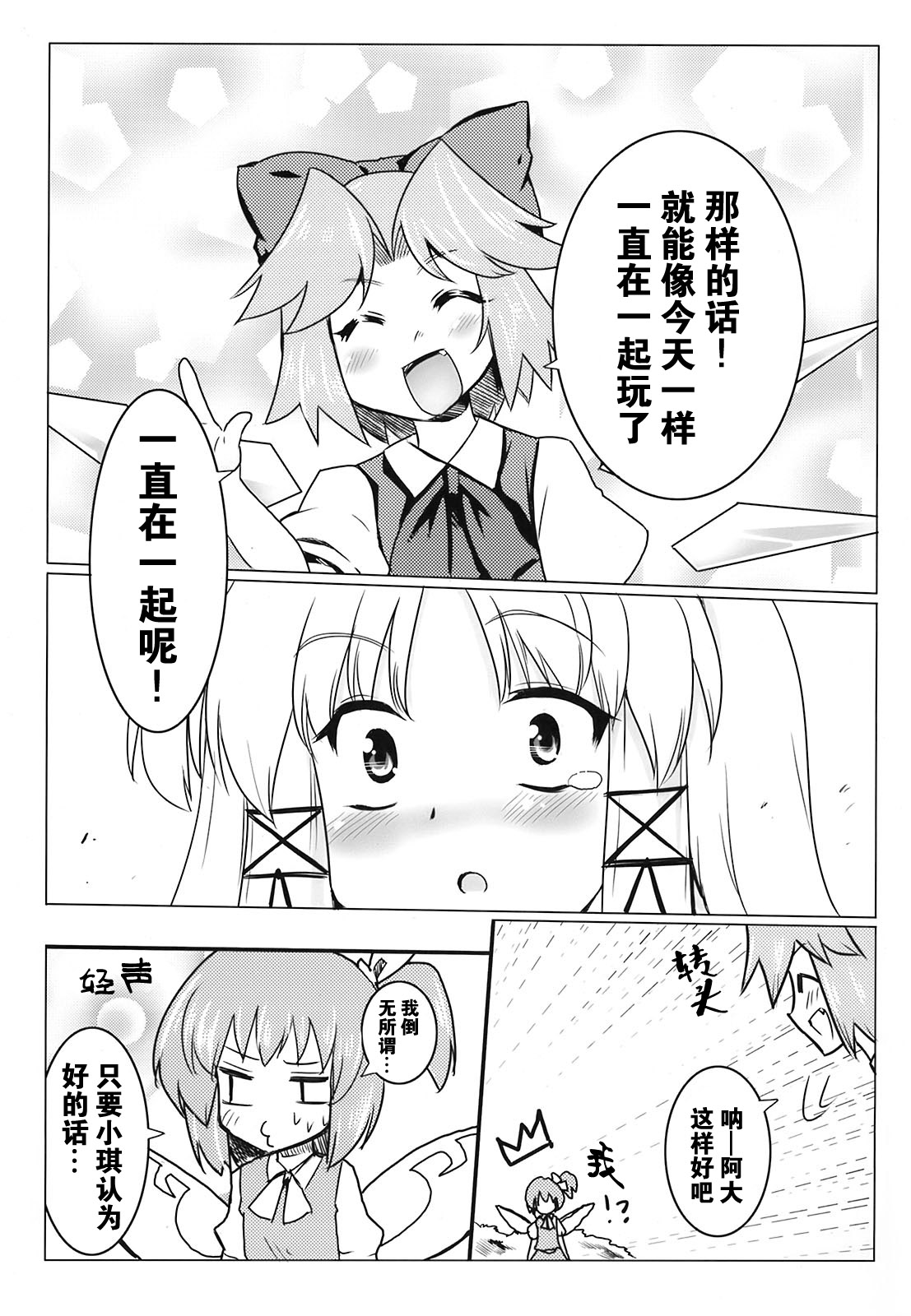 三只一起GO!!韩漫全集-短篇无删减无遮挡章节图片 