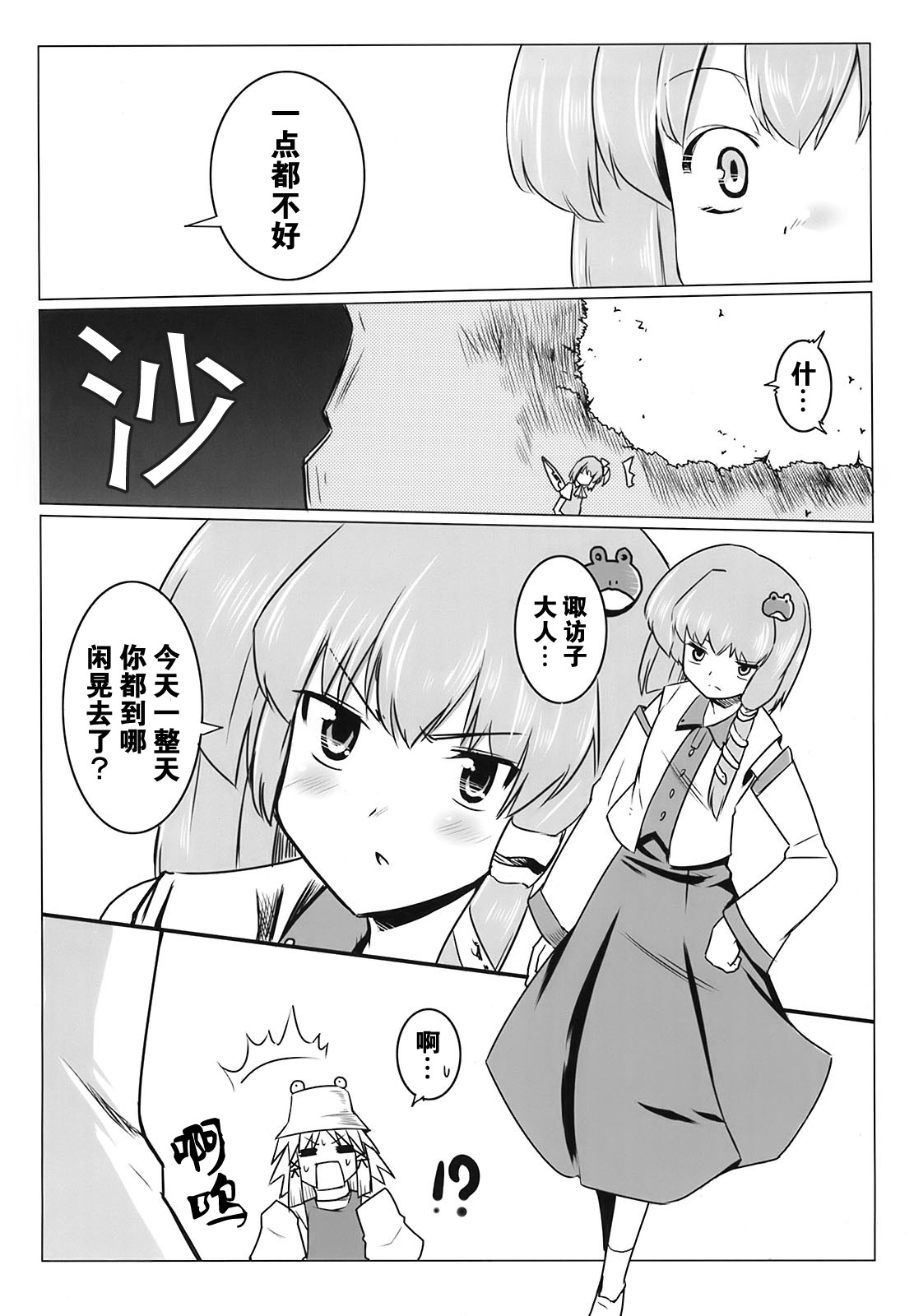 三只一起GO!!韩漫全集-短篇无删减无遮挡章节图片 