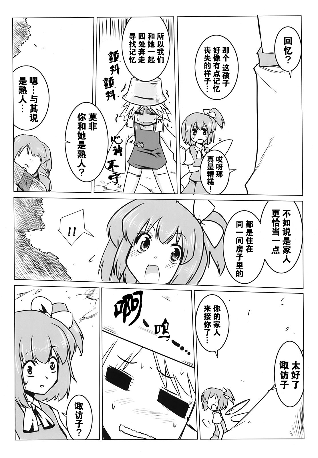 三只一起GO!!韩漫全集-短篇无删减无遮挡章节图片 