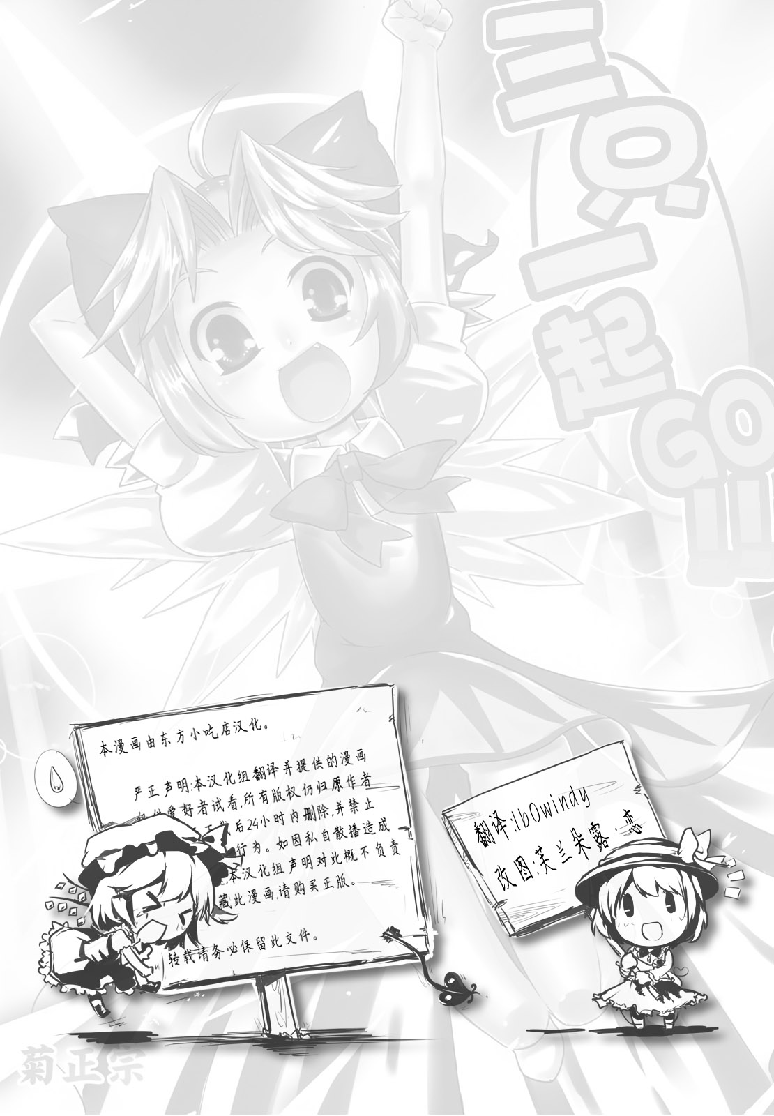 三只一起GO!!韩漫全集-短篇无删减无遮挡章节图片 