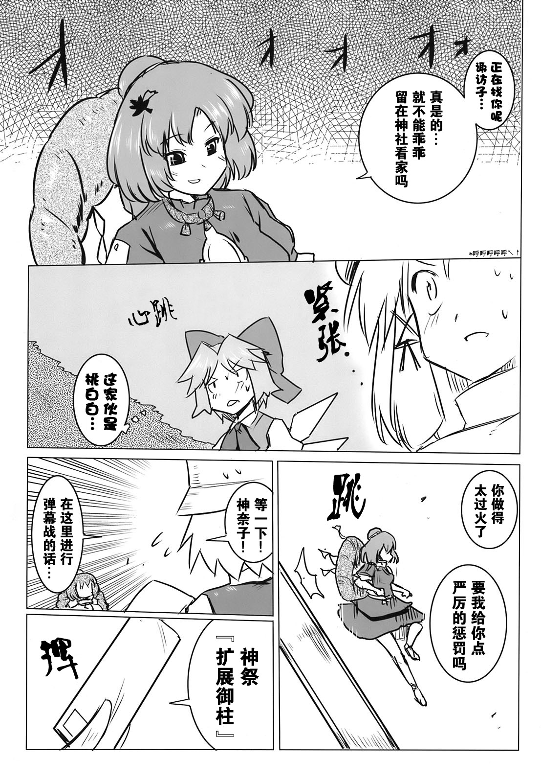 三只一起GO!!韩漫全集-短篇无删减无遮挡章节图片 