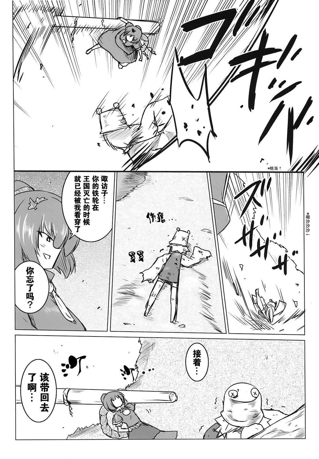 三只一起GO!!韩漫全集-短篇无删减无遮挡章节图片 