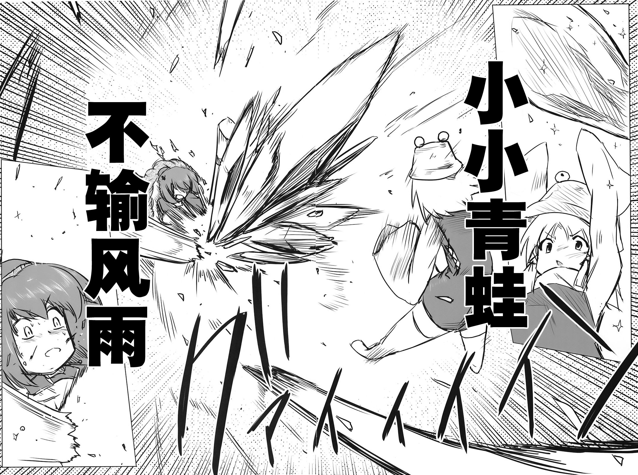 三只一起GO!!韩漫全集-短篇无删减无遮挡章节图片 