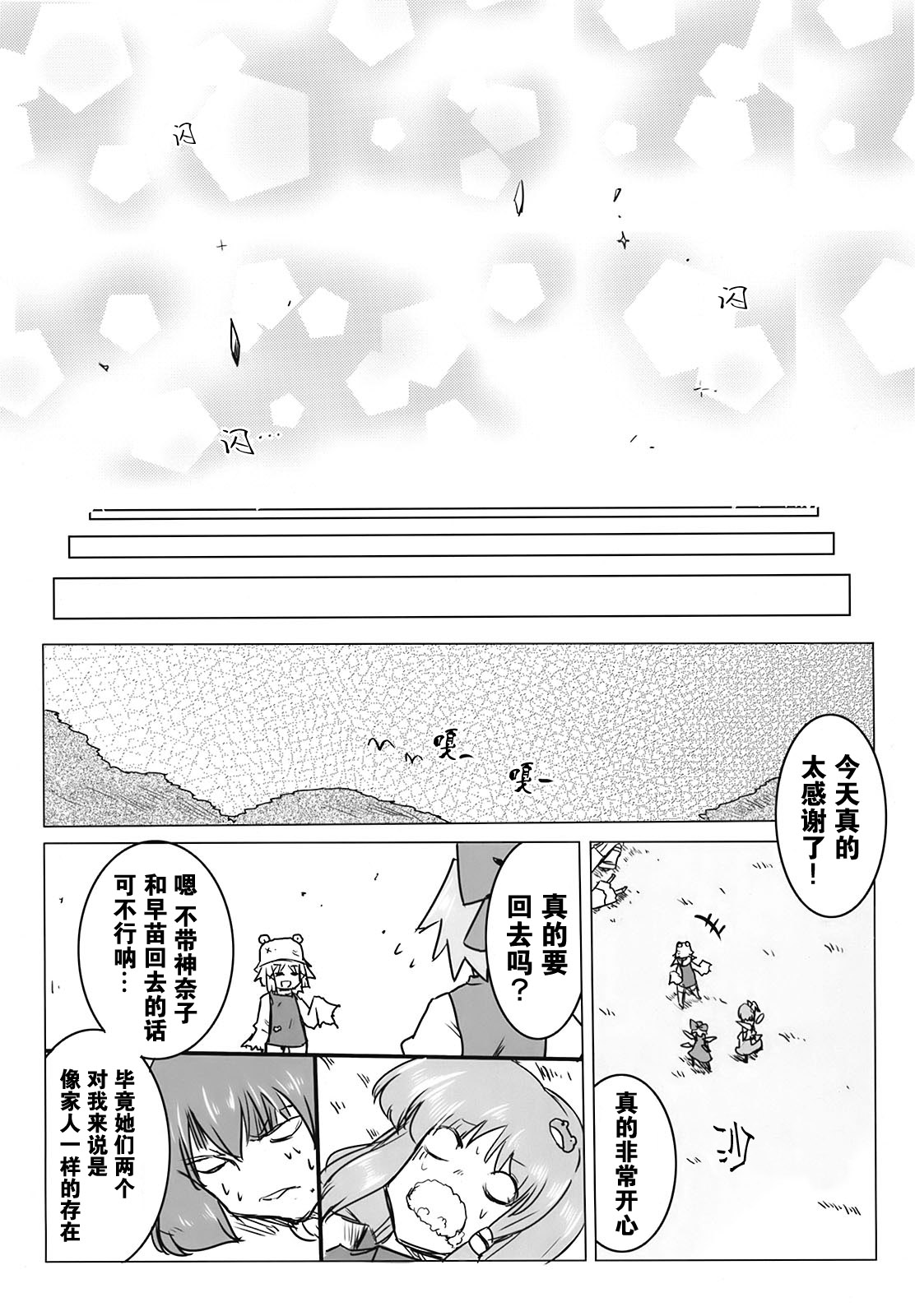 三只一起GO!!韩漫全集-短篇无删减无遮挡章节图片 