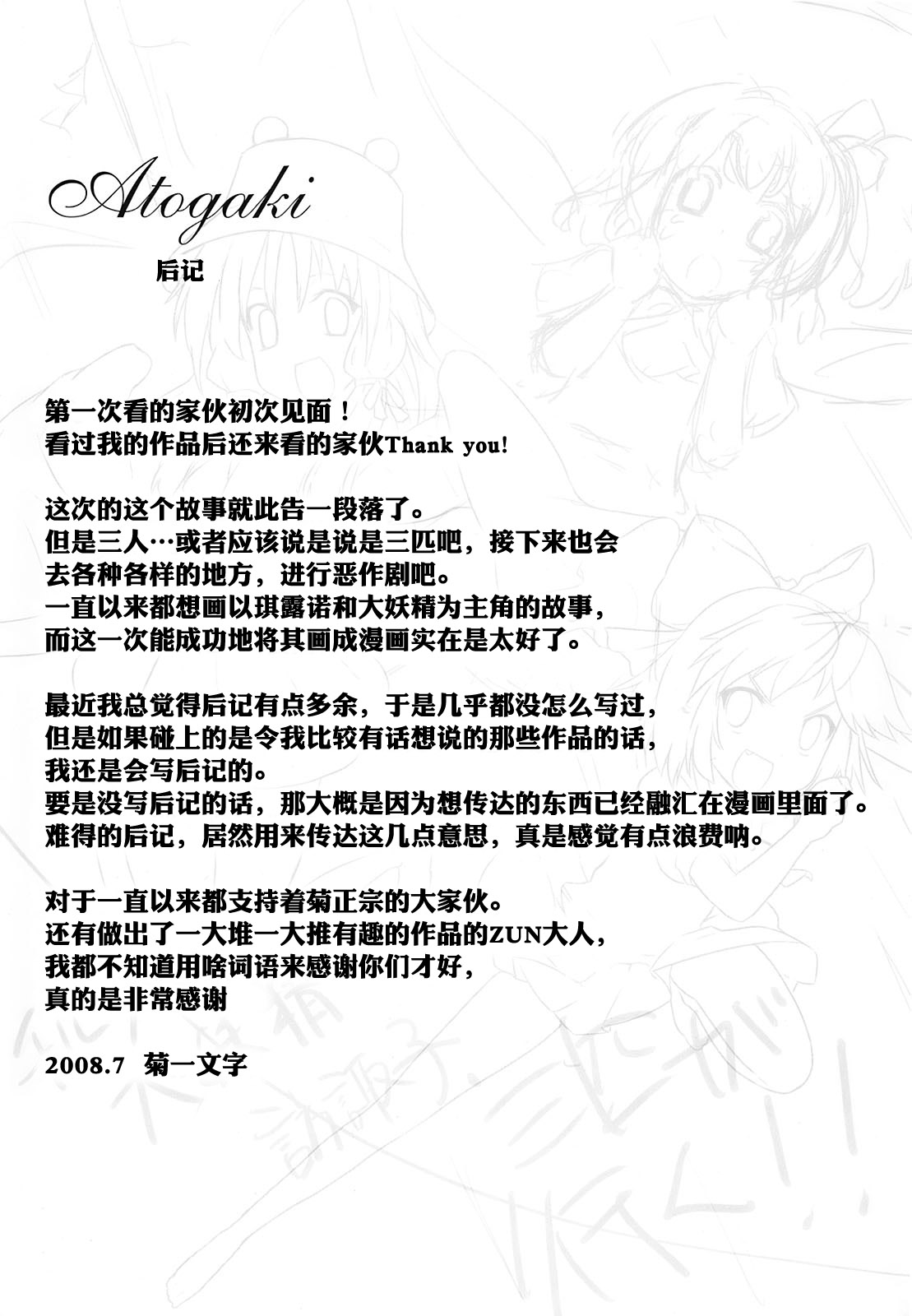 三只一起GO!!韩漫全集-短篇无删减无遮挡章节图片 