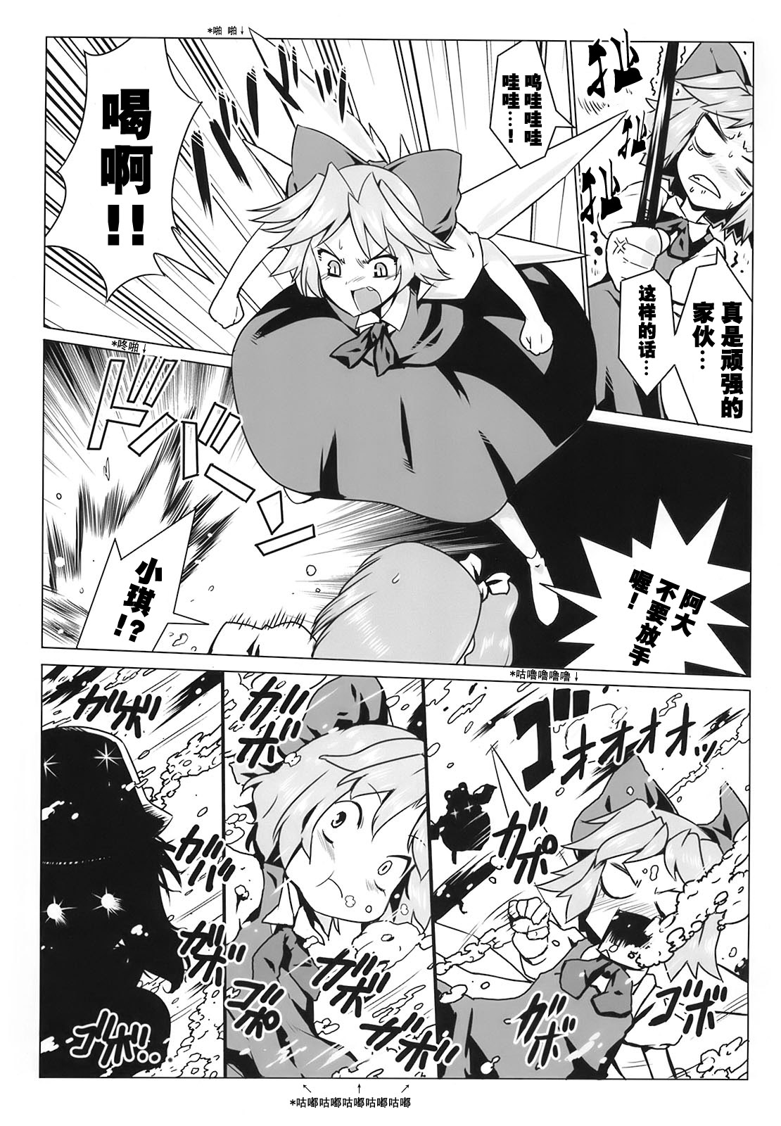 三只一起GO!!韩漫全集-短篇无删减无遮挡章节图片 