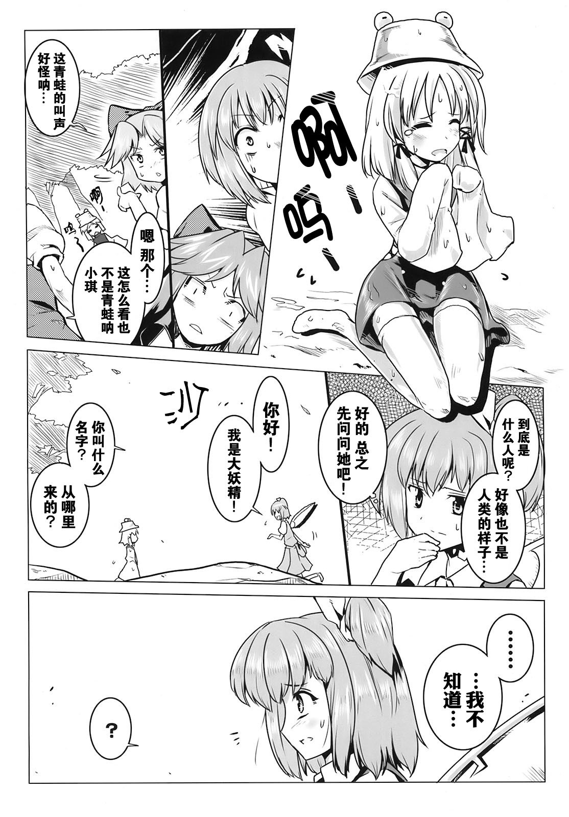三只一起GO!!韩漫全集-短篇无删减无遮挡章节图片 