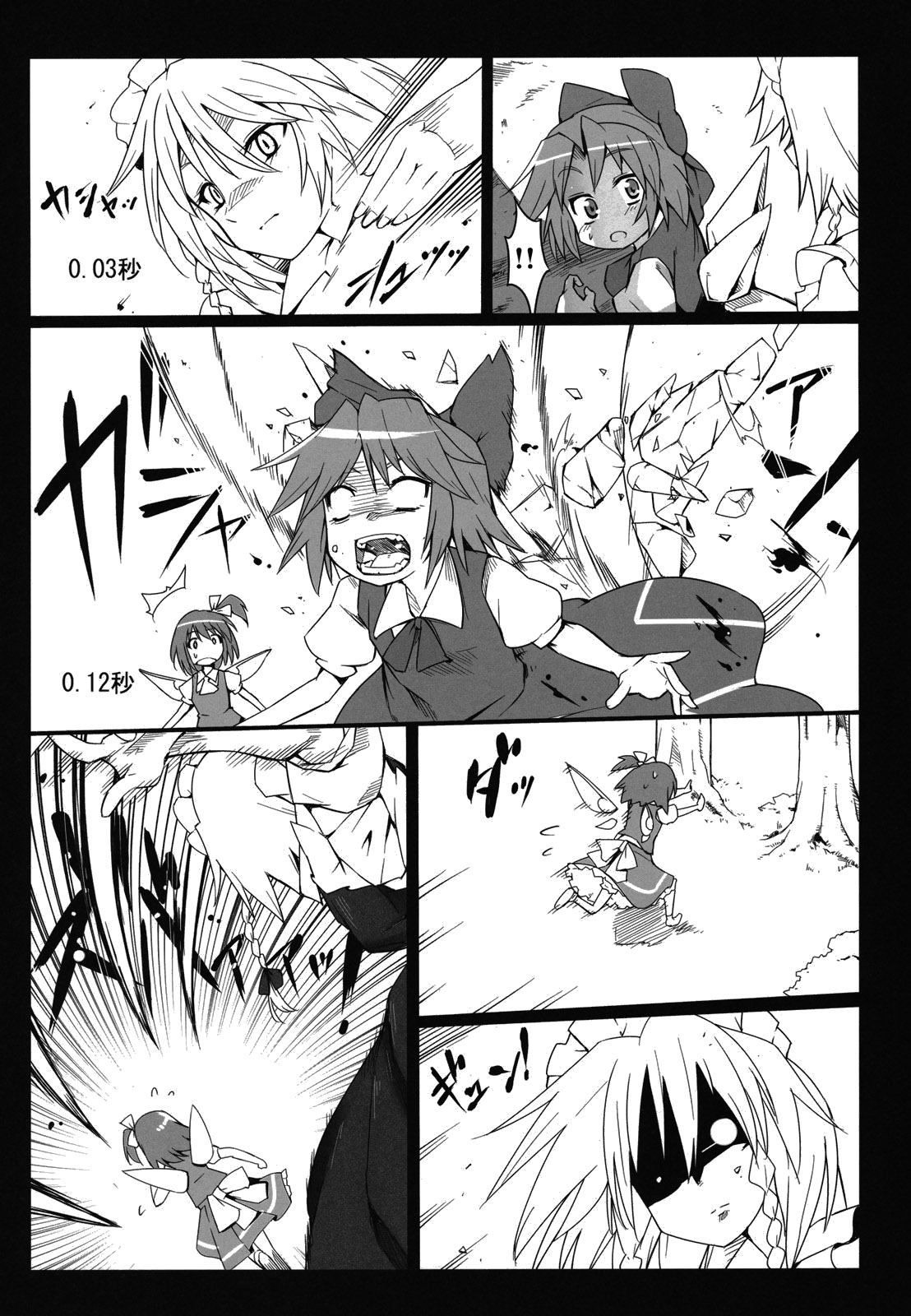 魔馆女仆韩漫全集-短篇无删减无遮挡章节图片 