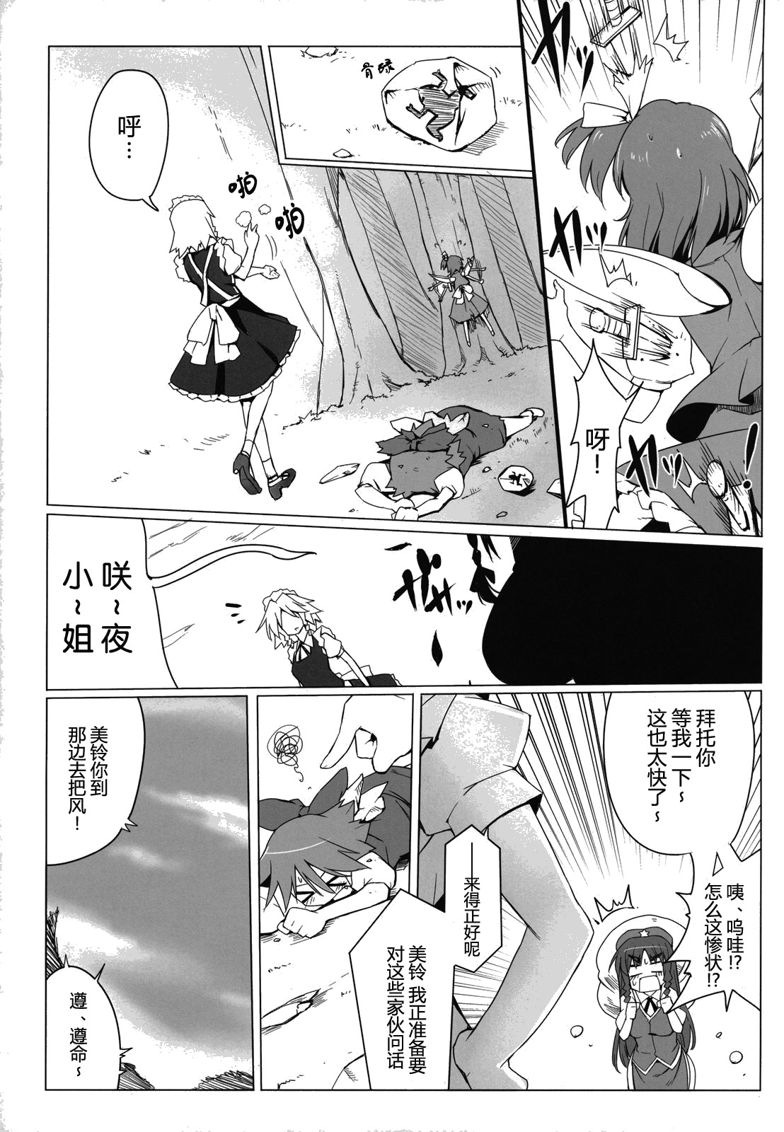 魔馆女仆韩漫全集-短篇无删减无遮挡章节图片 