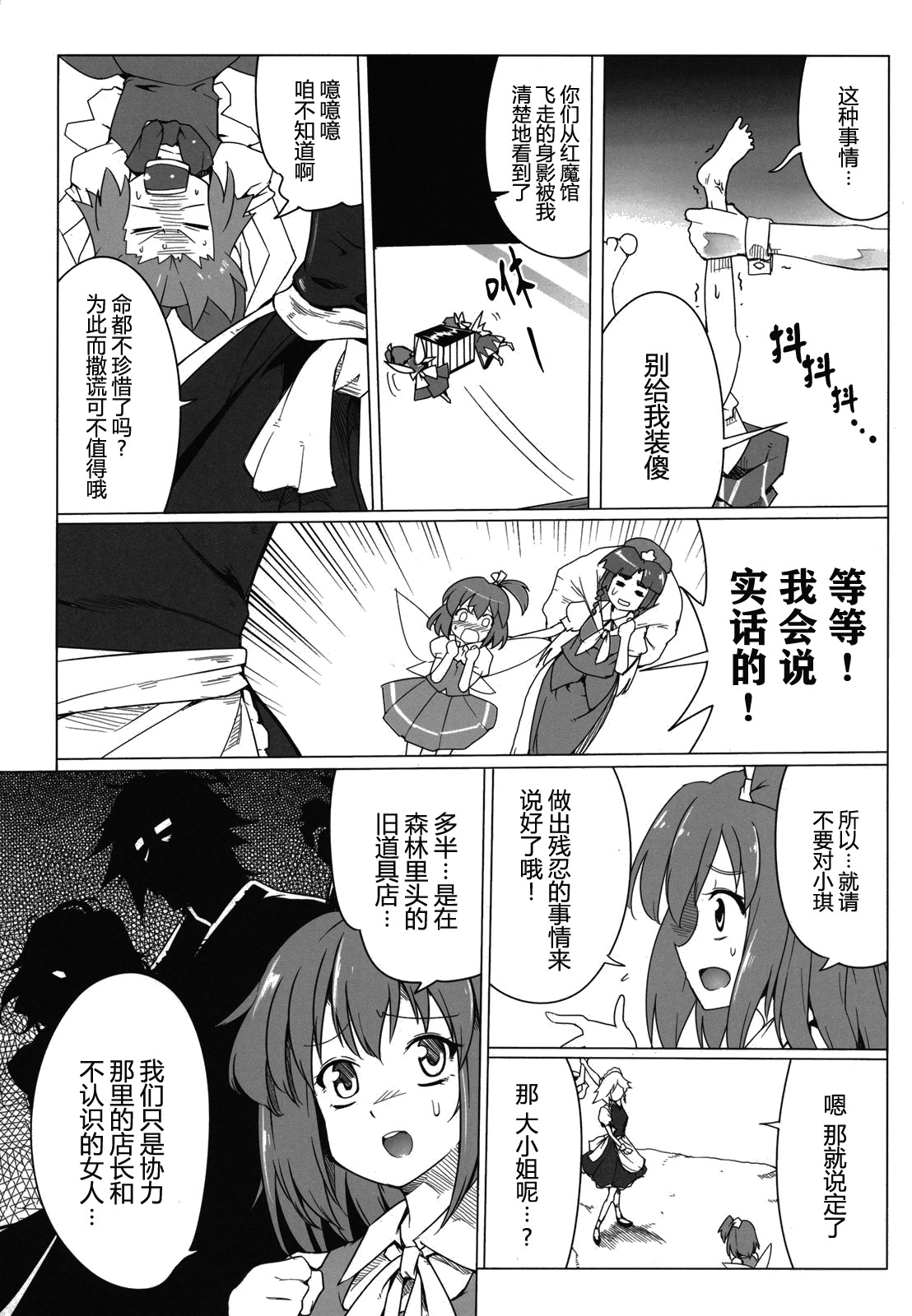 魔馆女仆韩漫全集-短篇无删减无遮挡章节图片 