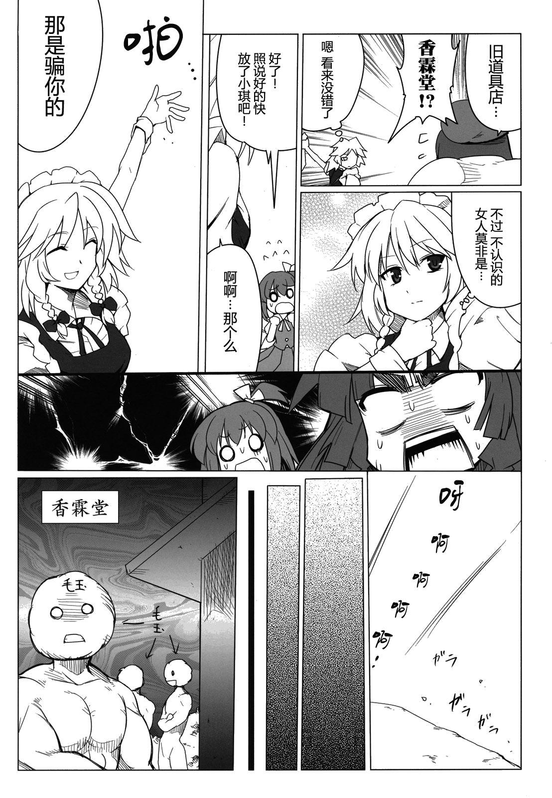 魔馆女仆韩漫全集-短篇无删减无遮挡章节图片 