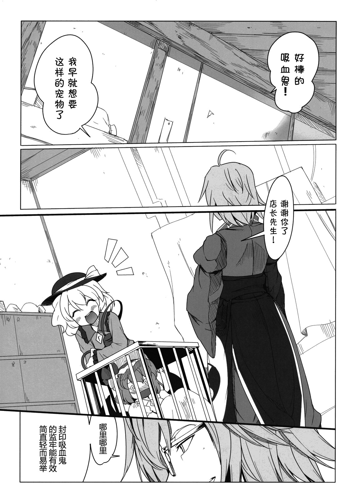 魔馆女仆韩漫全集-短篇无删减无遮挡章节图片 