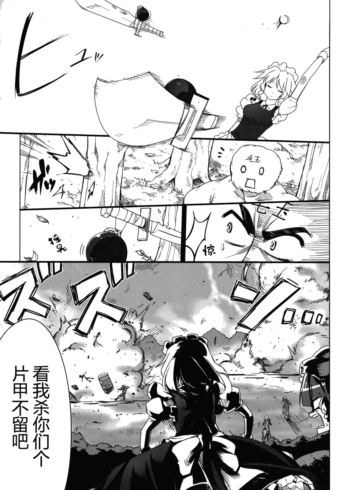 魔馆女仆韩漫全集-短篇无删减无遮挡章节图片 