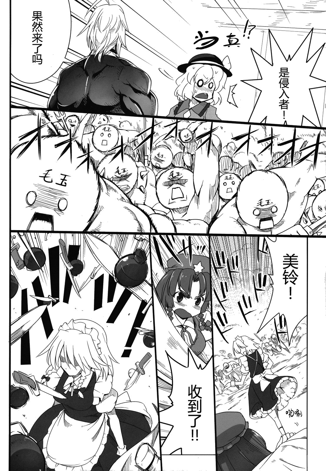 魔馆女仆韩漫全集-短篇无删减无遮挡章节图片 