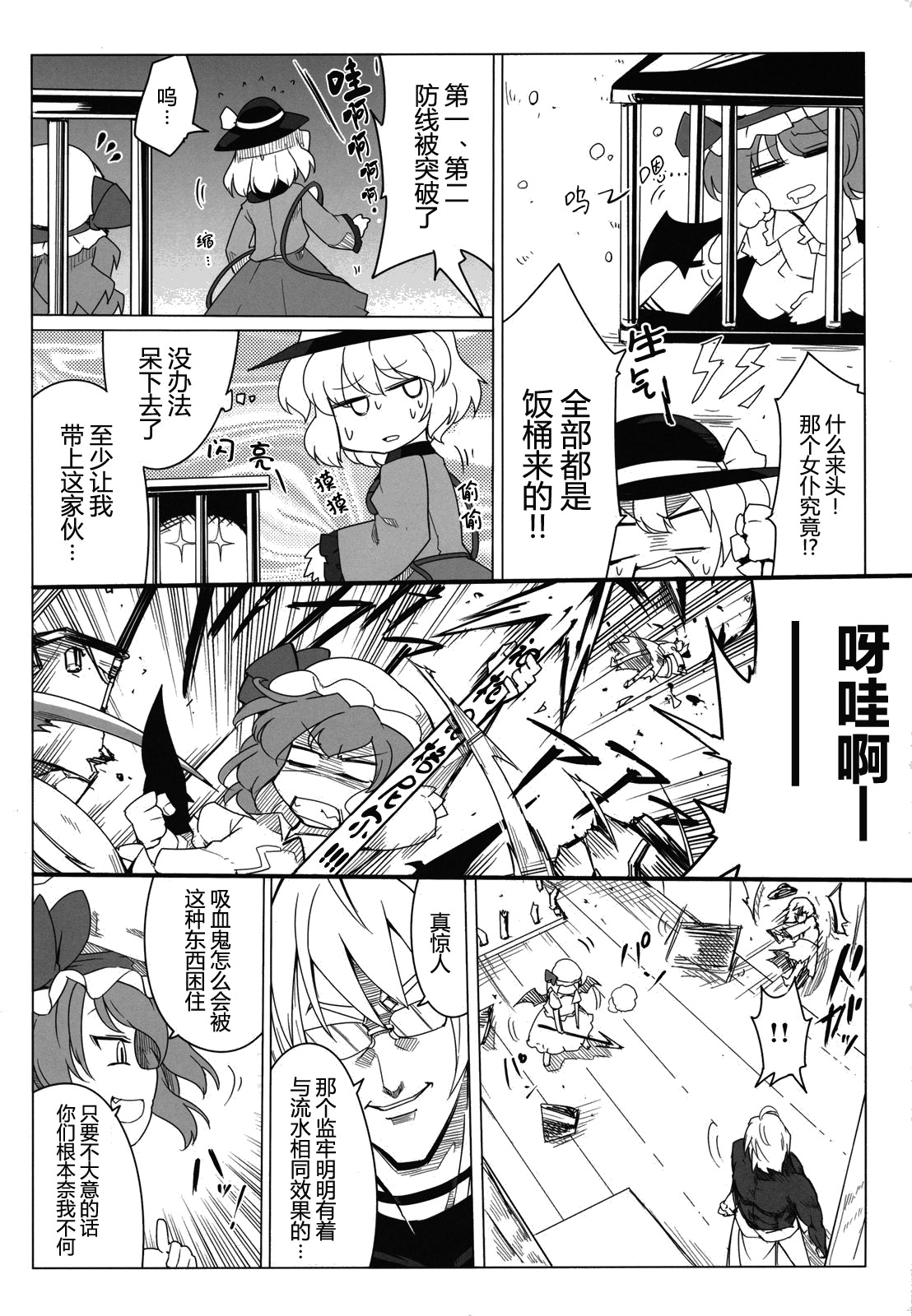 魔馆女仆韩漫全集-短篇无删减无遮挡章节图片 