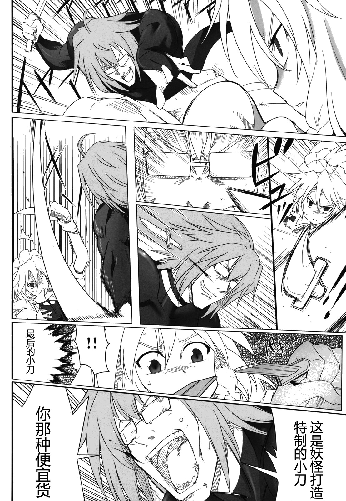 魔馆女仆韩漫全集-短篇无删减无遮挡章节图片 