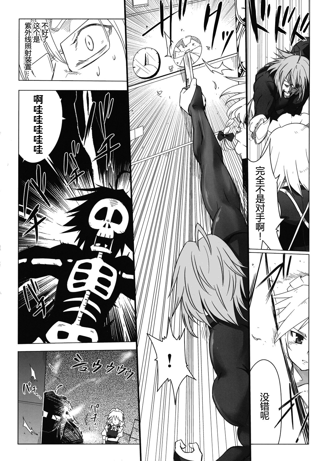 魔馆女仆韩漫全集-短篇无删减无遮挡章节图片 