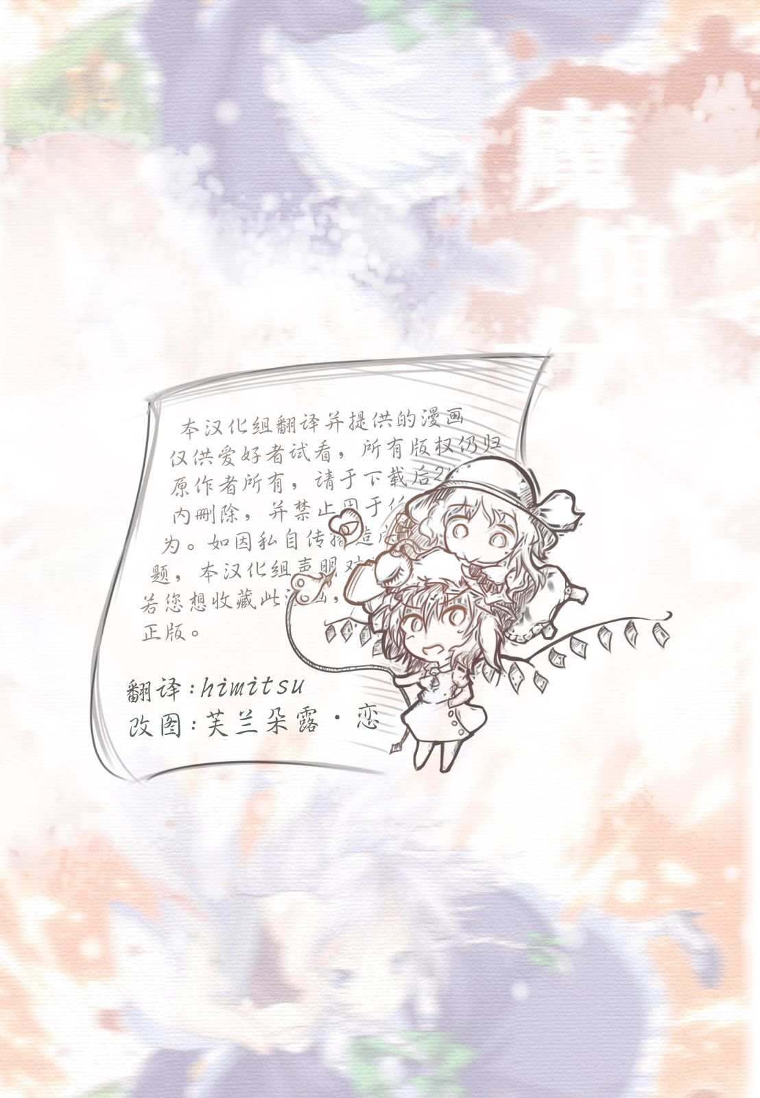 魔馆女仆韩漫全集-短篇无删减无遮挡章节图片 