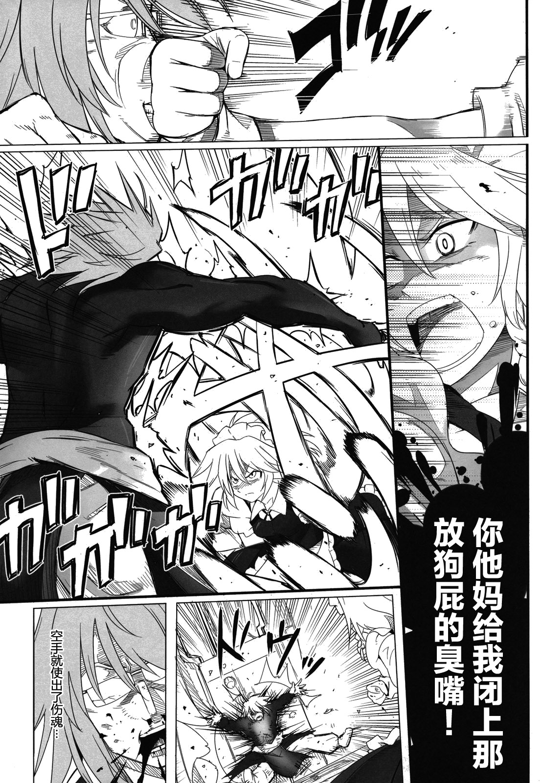 魔馆女仆韩漫全集-短篇无删减无遮挡章节图片 